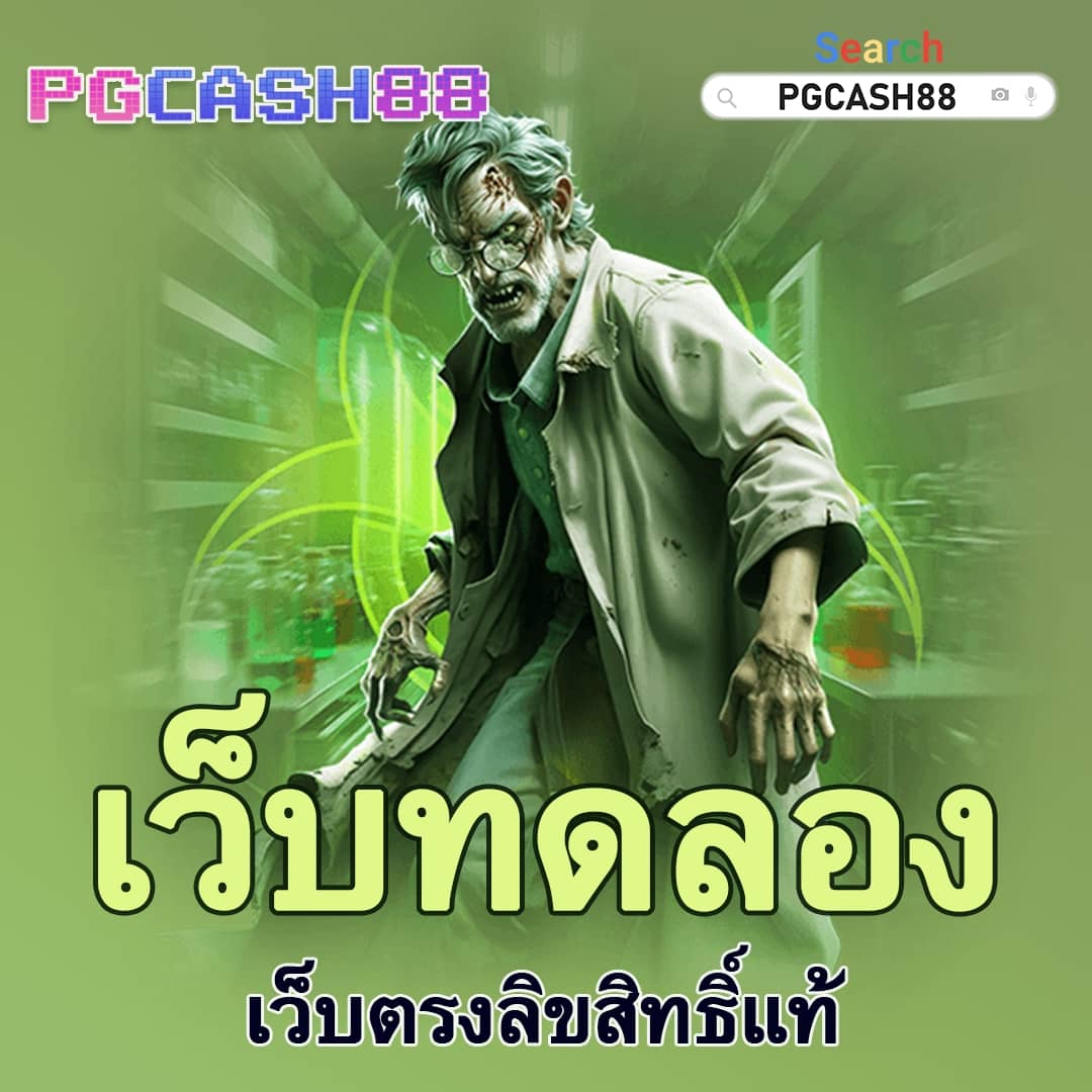 pg slot เว็บตรง อันดับ 1